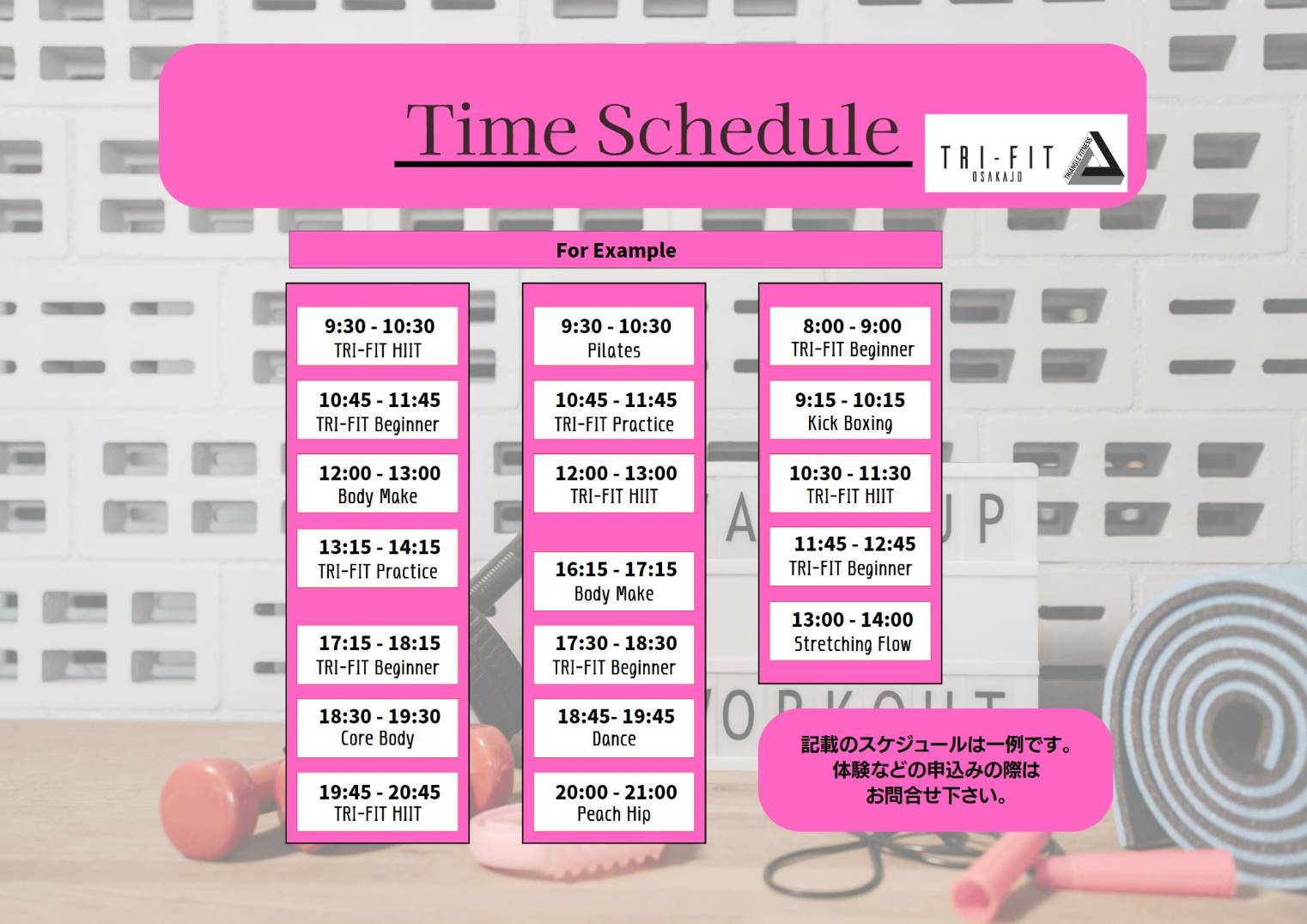 クラススケジュール