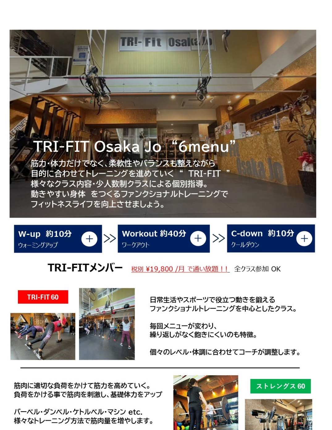 クラススケジュール